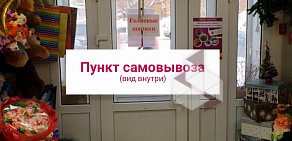 Магазин подарочных сертификатов Ultra Подарки на Комсомольском проспекте