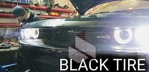 Автосервис Black Tire в Советском районе