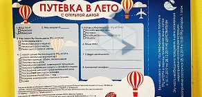 Детская игровая комната ВеСеЛяндия