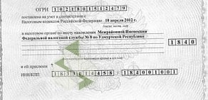 Бюро судебно-медицинской экспертизы в Устиновском районе