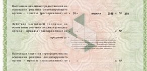 Бюро судебно-медицинской экспертизы в Устиновском районе