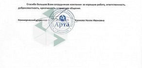 IT-консалтинговое агентство Глобал