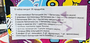 Магазин спортивного питания Мускул Шоп на Первомайском проспекте, 7 