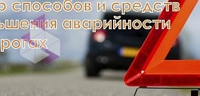 Автошкола ЦДПО Навигатор