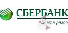 Отделение Северо-Западный банк Сбербанка России в Петергофе, на Разводной, 19а