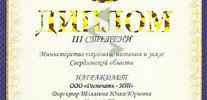 Киоск по продаже печатной продукции Роспечать-НТ на Октябрьском проспекте, 5а киоск