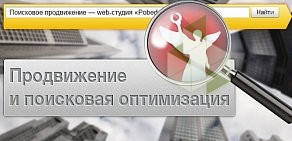 Веб-студия Pobeda-ru