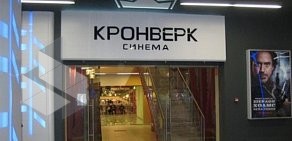 Кинотеатр Кронверк Синема в ТЦ Семеновский