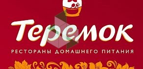 Ресторан Теремок в ТЦ Капитолий Сергиев Посад