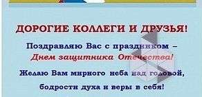 Межрегиональное территориальное управление по надзору за ядерной и радиационной безопасностью Сибири и Дальнего Востока Федеральной службы по экологическому, технологическому и атомному надзору