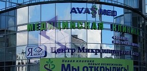 Центр Микрохирургии Глаза Я Вижу на метро Ленинский проспект