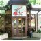 Суши-бар Минами на Красной улице
