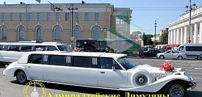 Компания по прокату лимузинов Адмиралтейские лимузины СПб