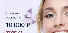Стоматология Premium Smile на улице Дмитриевского в Кожухово 