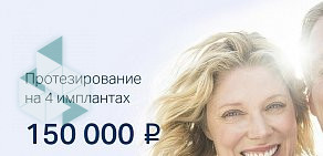 Стоматология Premium Smile на улице Дмитриевского в Кожухово 