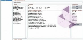 Торгово-производственная фирма СибЭлектроЗащита