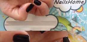 Салон красоты Nails Home в Индустриальном районе