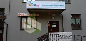 Академия ментальной арифметики AMAKids в Гатчине