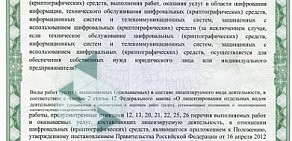 КБ Вега банк на Советской улице в Балашихе