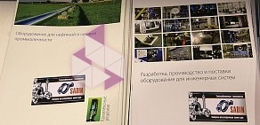 Оптово-розничная компания по продаже систем водоснабжения Садин