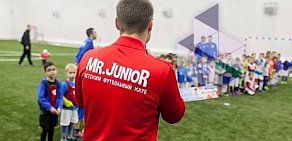 Футбольный клуб для дошкольников Mr.Junior