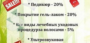 Центр здоровья и красоты Спарта на улице Рудольфа Удриса в Дзержинске