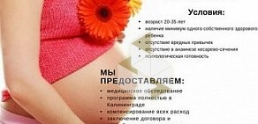 Центр суррогатного материнства Геном+ на Гостиной улице