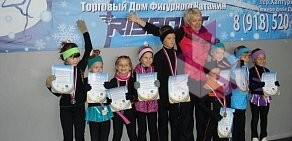 Ростовская областная федерация фигурного катания на коньках