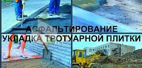 Компания Благоустройство Воронеж на Пушкинской улице, 10