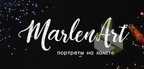 Студия портретов МарленАрт