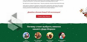 Рекламное агентство Thomas Digital Agency на улице Новый Арбат