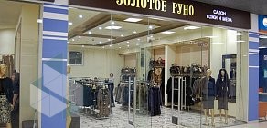 Магазин Золотое руно