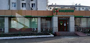 Курортная поликлиника Авиценна на Набережной улице