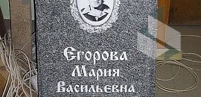 Мастерская памятников и ритуальных принадлежностей Гравер