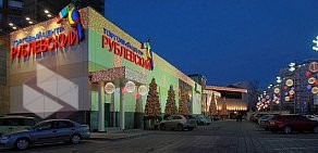 Торговый центр Рублевский на Рублёвском шоссе