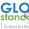 Компания по сертификации Глобал Стандарт на Волгоградском проспекте
