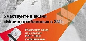 Национальная сеть магазинов авторемонта КУЗОВ Маркет на улице Потапова