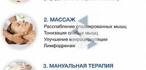 Кабинет спортивной восстановительной медицины на Невском проспекте, 63