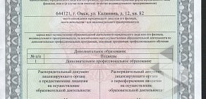 Омский институт информационных технологий на проспекте Карла Маркса 