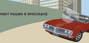 Автосервис Железнодорожник