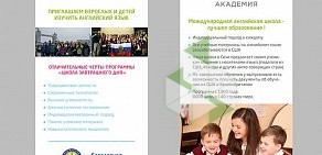 KidsАкадемия Центр творчества и развития ул.Первомайская, 19