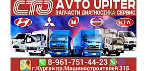 Торгово-сервисный автоцентр японских и корейских грузовых и легковых автомобилей Avto Upiter