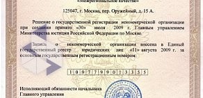 Ассоциация строительных организаций Межрегиональное качество