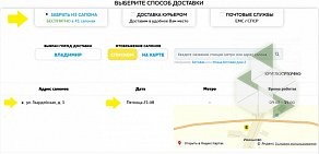 Центр мобильной связи Евросеть в Западном округе