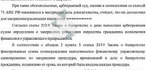 Юридическая фирма Нет налогов в Заводском районе