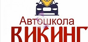 Автошкола Викинг на Пограничной улице