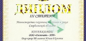 Киоск по продаже печатной продукции Роспечать-НТ