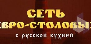 Евростоловая на набережной канала Грибоедова