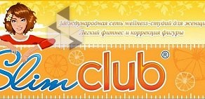 Wellness-студия Slimclub на улице Костина