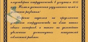 Группа компаний Асти на Днепроградской улице